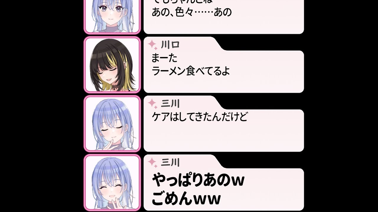 三川華月ニンニク事件(第268回)【シャニラジ】