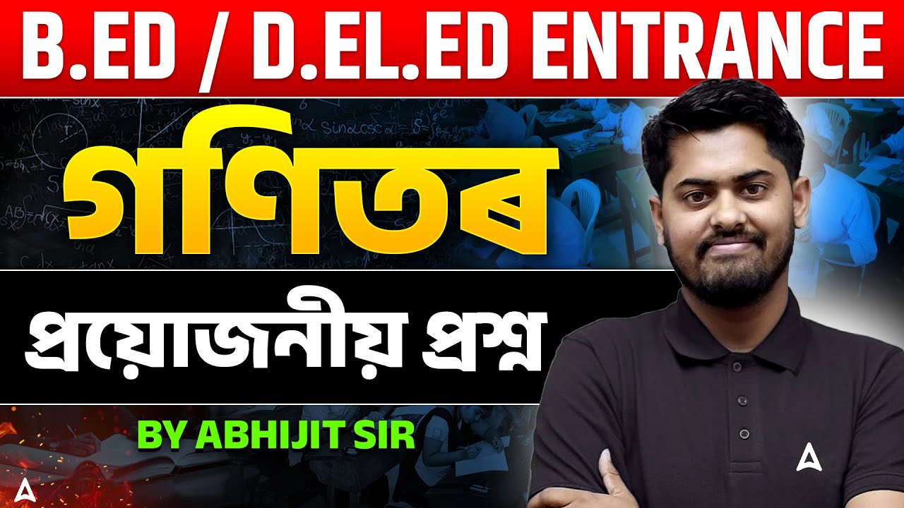 B.Ed / D.El.Ed Entrance Maths Preparation 2026 | Most Important Maths Questions | By Abhijit Sir