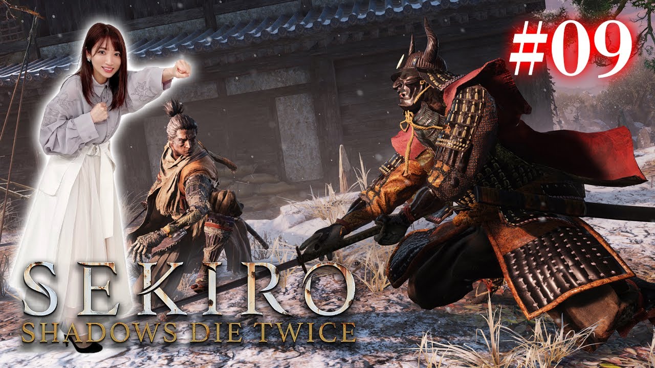 #09【SEKIRO/隻狼】強化の数珠を集めまくる→また猿【初見プレイ】