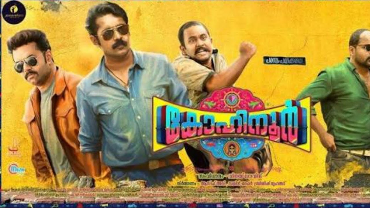 Kohinoor | 2015 |Malayalam Full  Movie| Asif Ali | Aju Varghese| Chempan Vinod | Indrajith Sukumaran