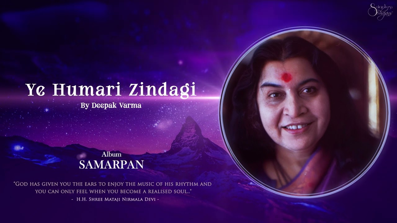 Ye Humari Zindagi | Deepak Varma | Samarpan