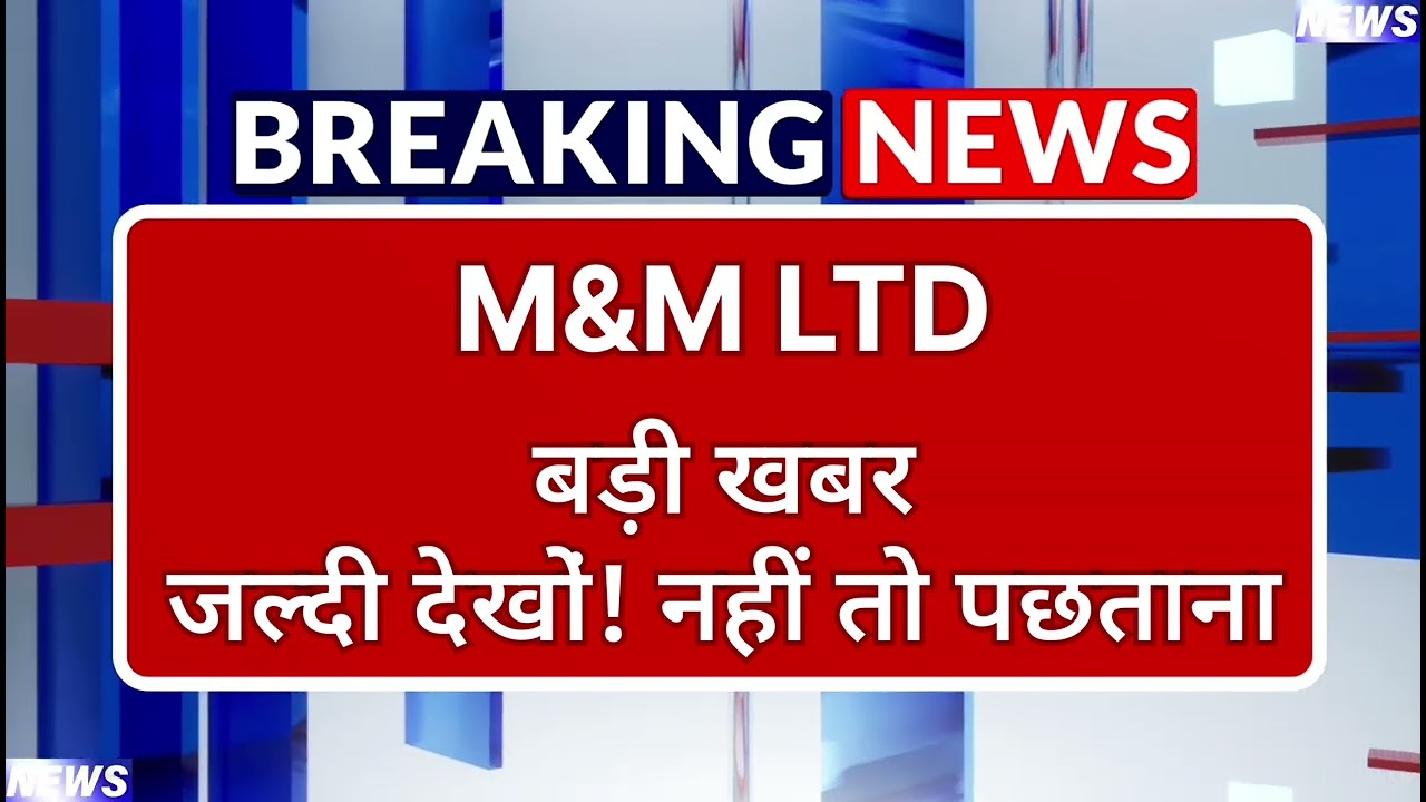 M&M Stock Latest News ⚫ Mahindra Stock News Today ⚫ Share Market