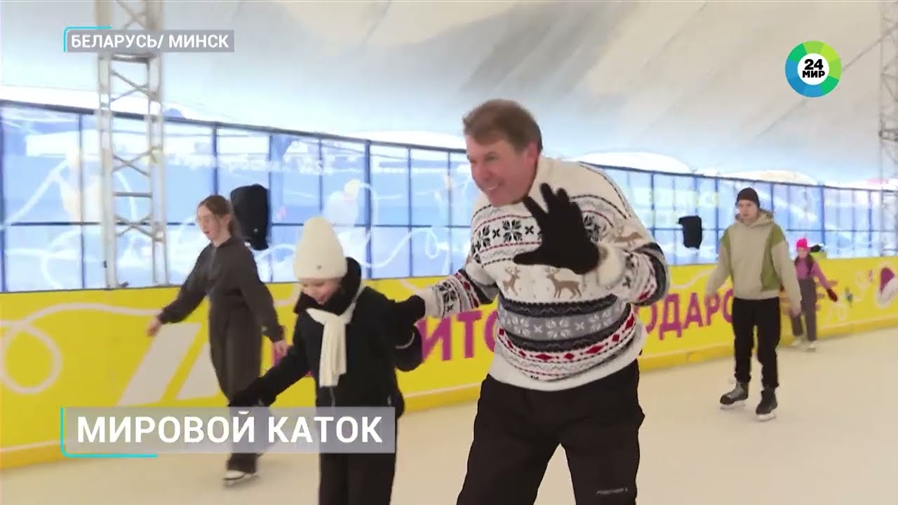 Праздник на коньках от Радио «МИР»: скоростное катание, конкурсы, подарки и ростовая лошадь