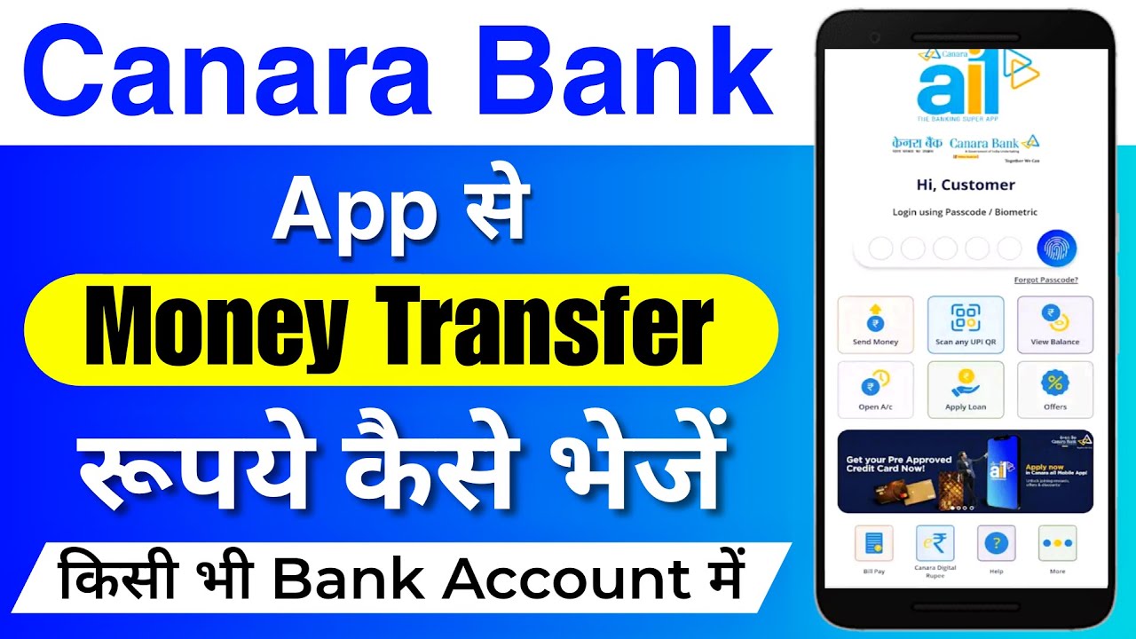 Canara bank ai1 app se paise kaise transfer kare | How to transfer money from canara bank app