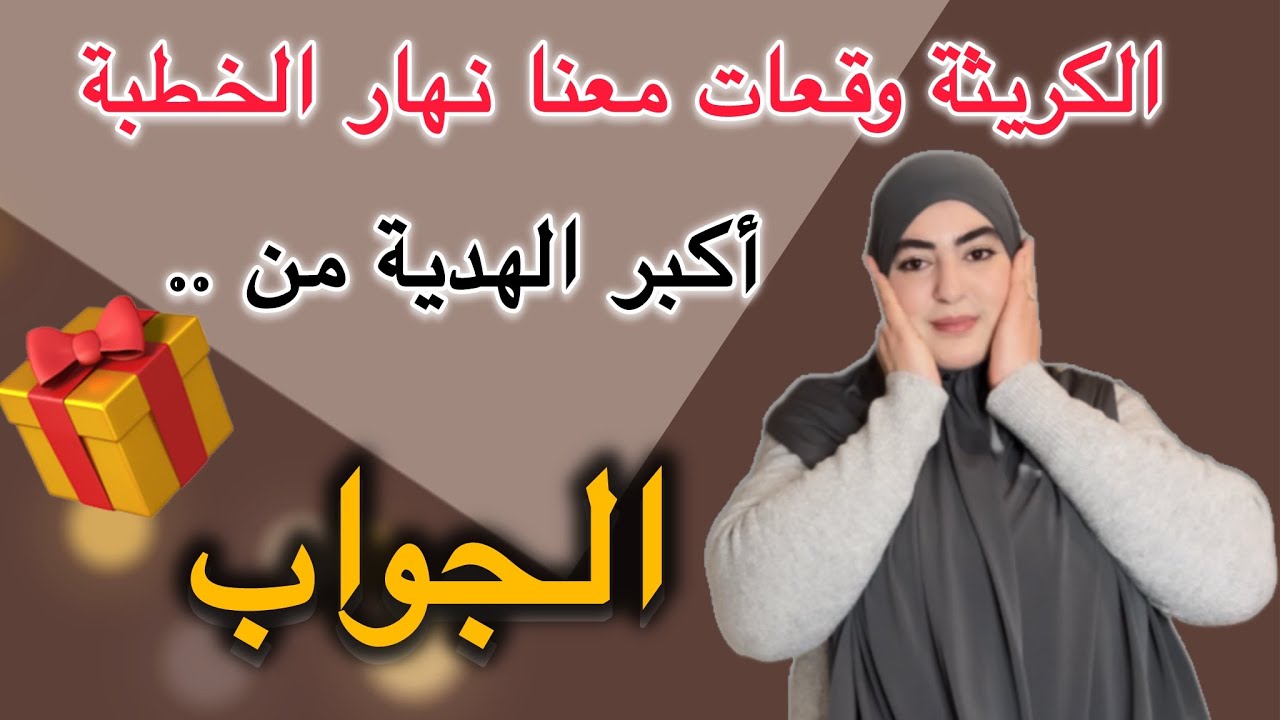 بنت الريف وقصتها المصدومة🧨الكريثة وقعات وخالتي تصدمات🤦🏻‍♀️خويا قرار يتزواج بها هيا🚨