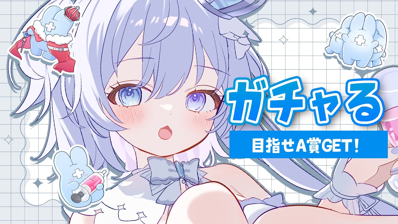 【ガチャレ♯PR】アンブレラマーカーが欲しい！！！１０連回すぞ！！！【一緒に回そう】