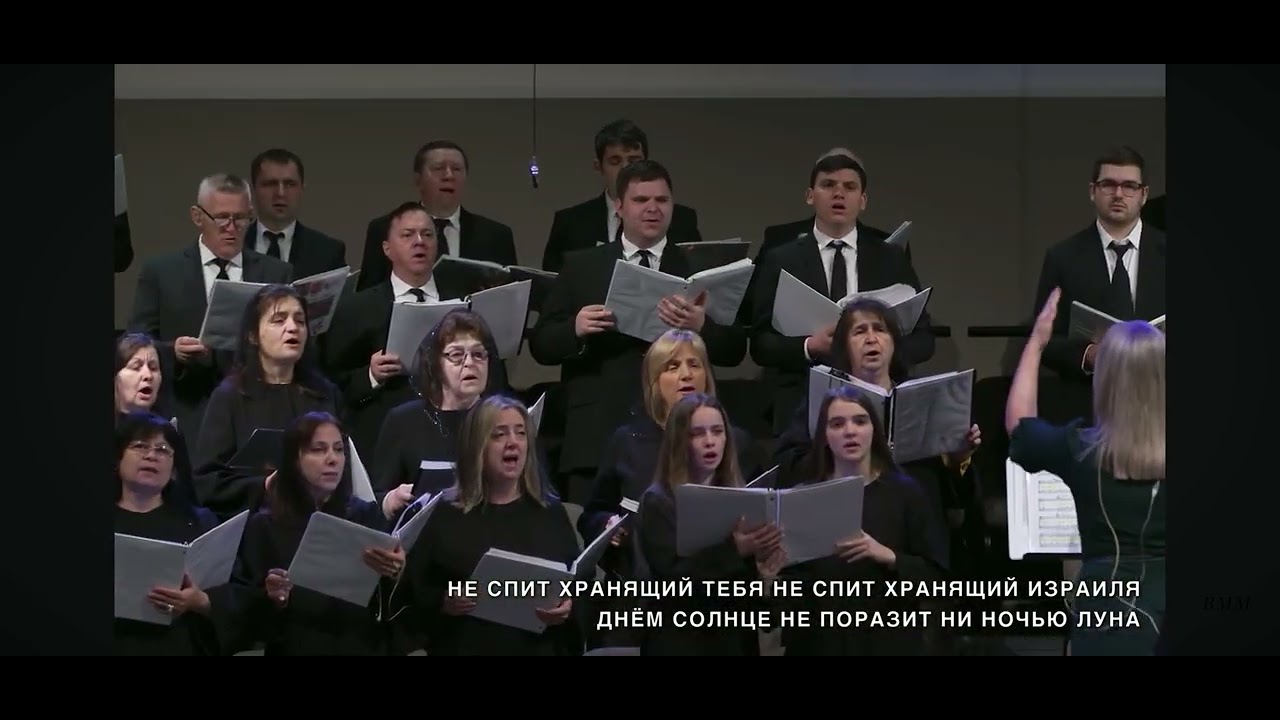 Возвожу очи мои к горам 02/08/2026 Хор церкви Вифания Сакраменто 