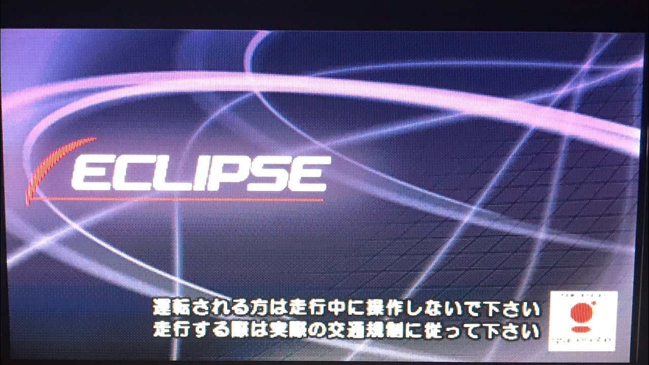 【カーナビ】イクリプス AVN669HDの紹介！