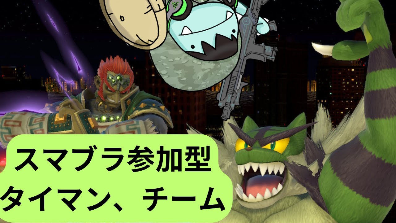 [スマブラSP:参加型]???「さぁ立ち上がりなさい勇者よ、今こそパなすのです」