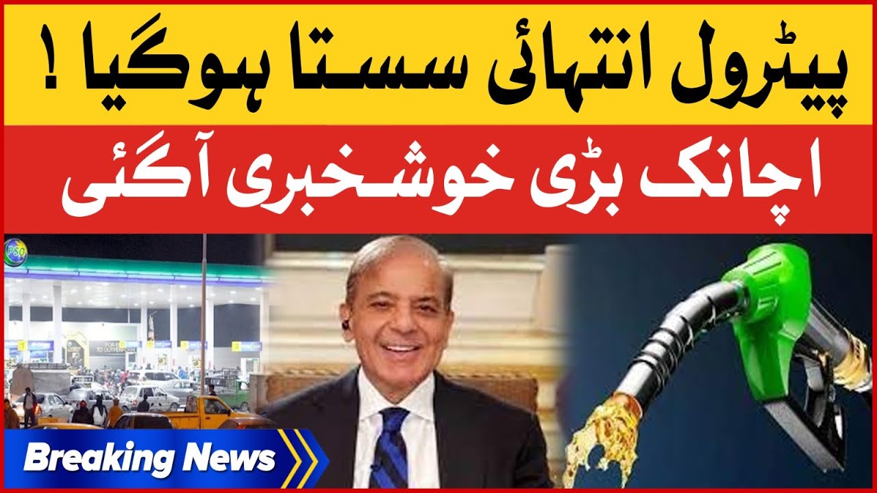 Petrol Price Rs 225 Per Litre | Petrol New Price Updates | Breaking News