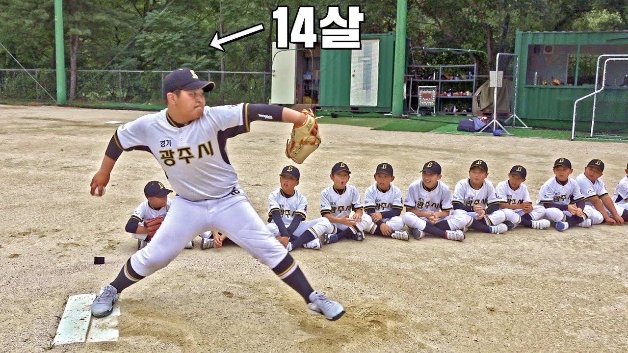 초딩 국대!? 공을 피지컬로 찍어눌러 던지네요ㄷㄷ [야망주]
