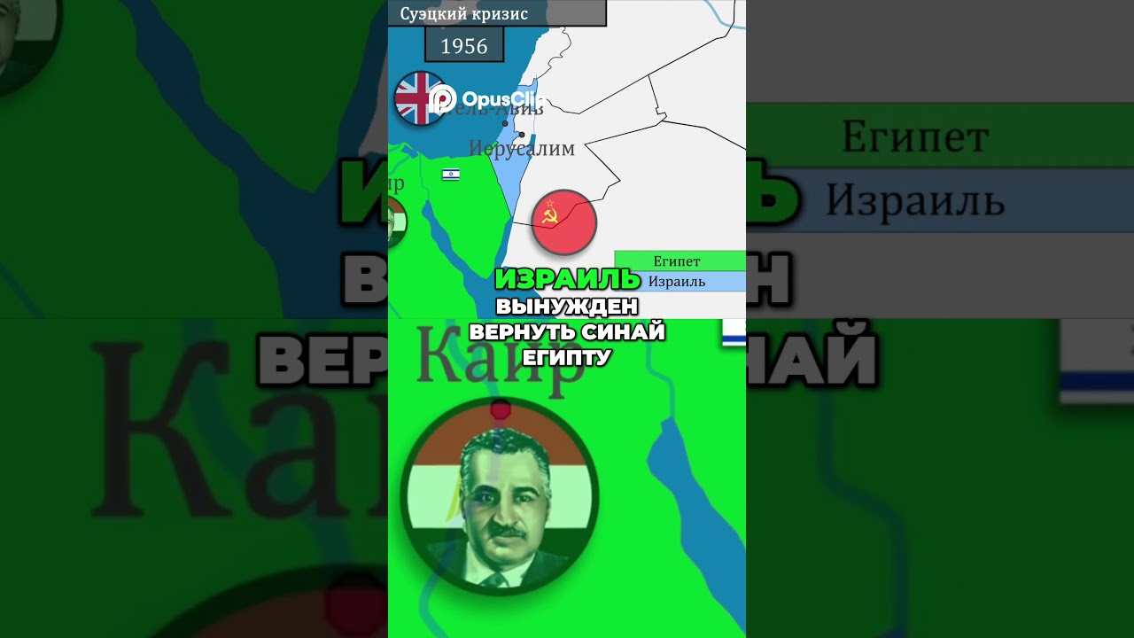 Израиль и Синай  Битва Холодной Войны и Ядерный Союз #факты #война #хочуфакты #история