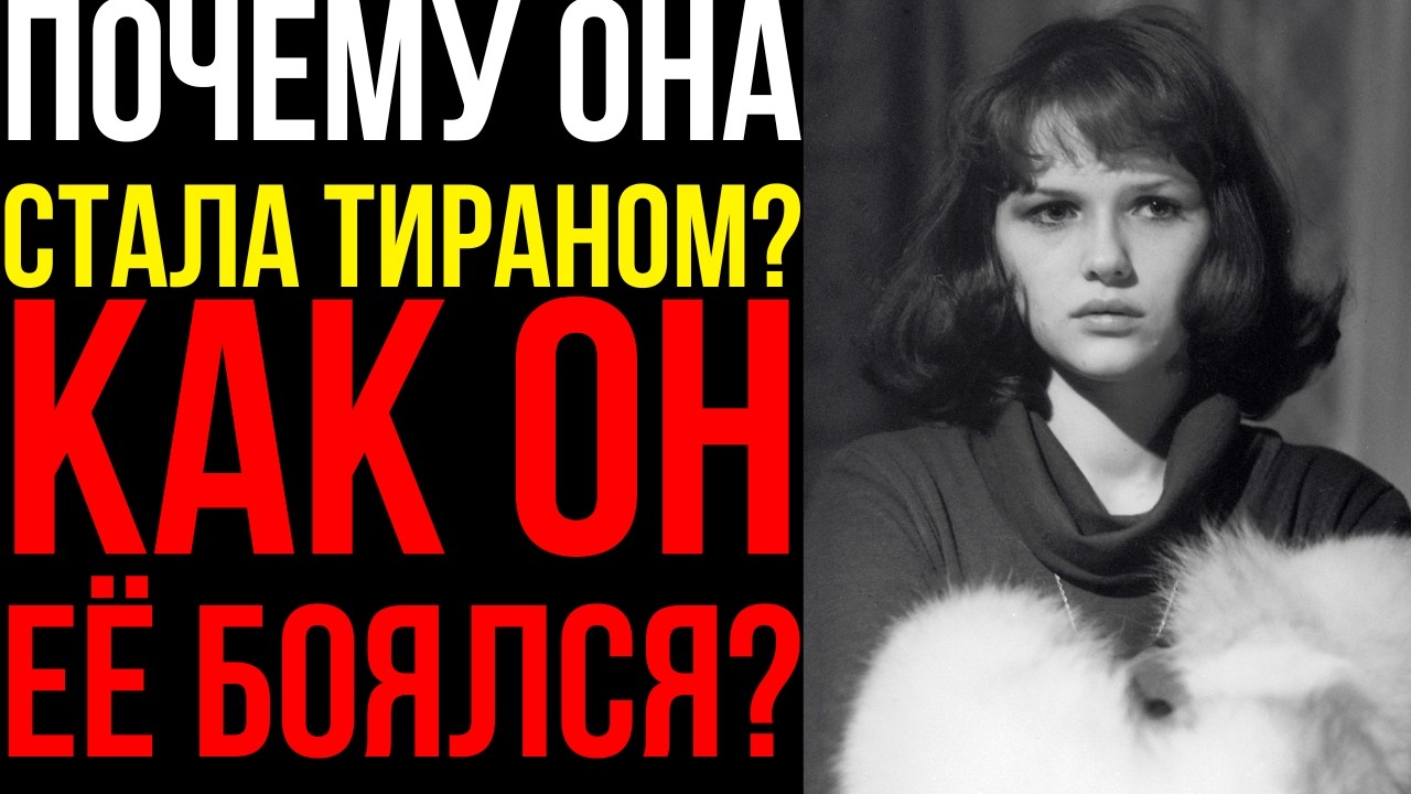 Проклятие ведьмы или звездная болезнь что на самом деле убило Александру Яковлеву get gt