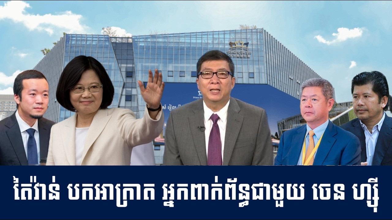 Chun Chanboth // Chun Chanboth interview // RFA Khmer// TFA