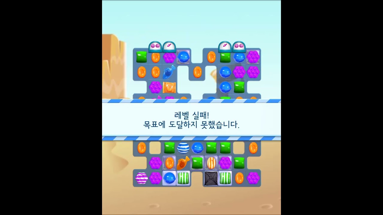 Candy Crush SAGA 119~125