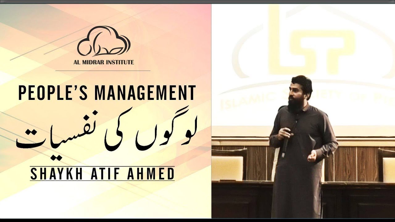 Logon Ki Nafsiyaat - Psychologies of People | Corporate Motivational Lecture by Shaykh Atif Ahmed