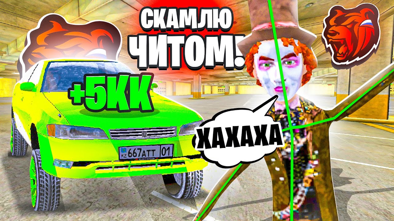 ЧИТЕР ЗАСКАМИЛ НАГЛОГО ПЕРЕКУПА НА TOYOTA - BLACK RUSSIA