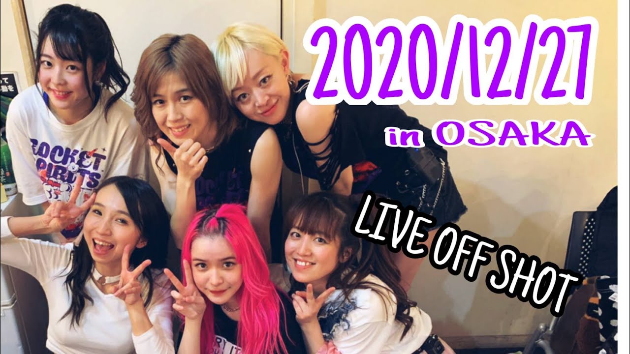 事件だらけ!?大阪公演OFF SHOT!!