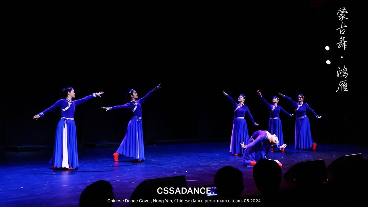 DANCE VIDEO PROJECTS |  鸿雁 Hong Yan - 蒙古舞 | CSSADANCE Ver.