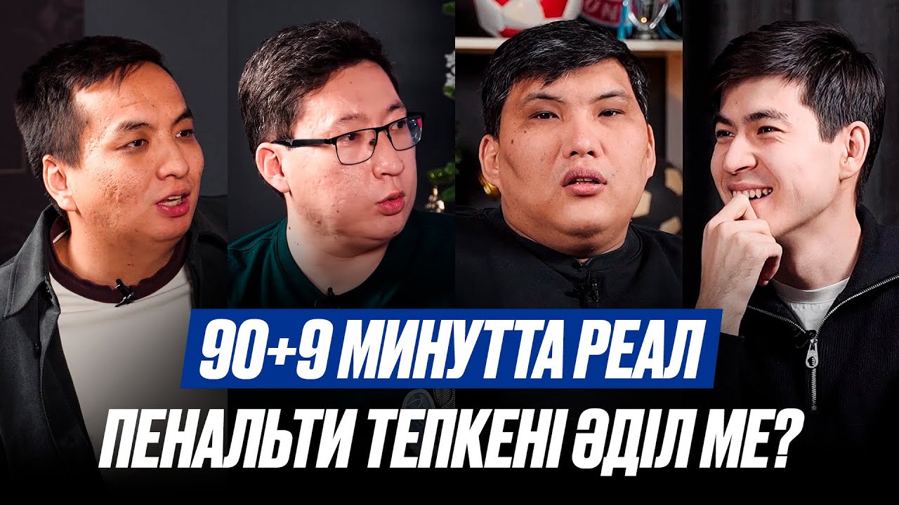 РЕАЛ МАДРИД пенальтисіз жеңе ала ма? ЧЕЛСИДЕГІ төбелес. МЮ чемпион болып кетуі де мүмкін бе? 