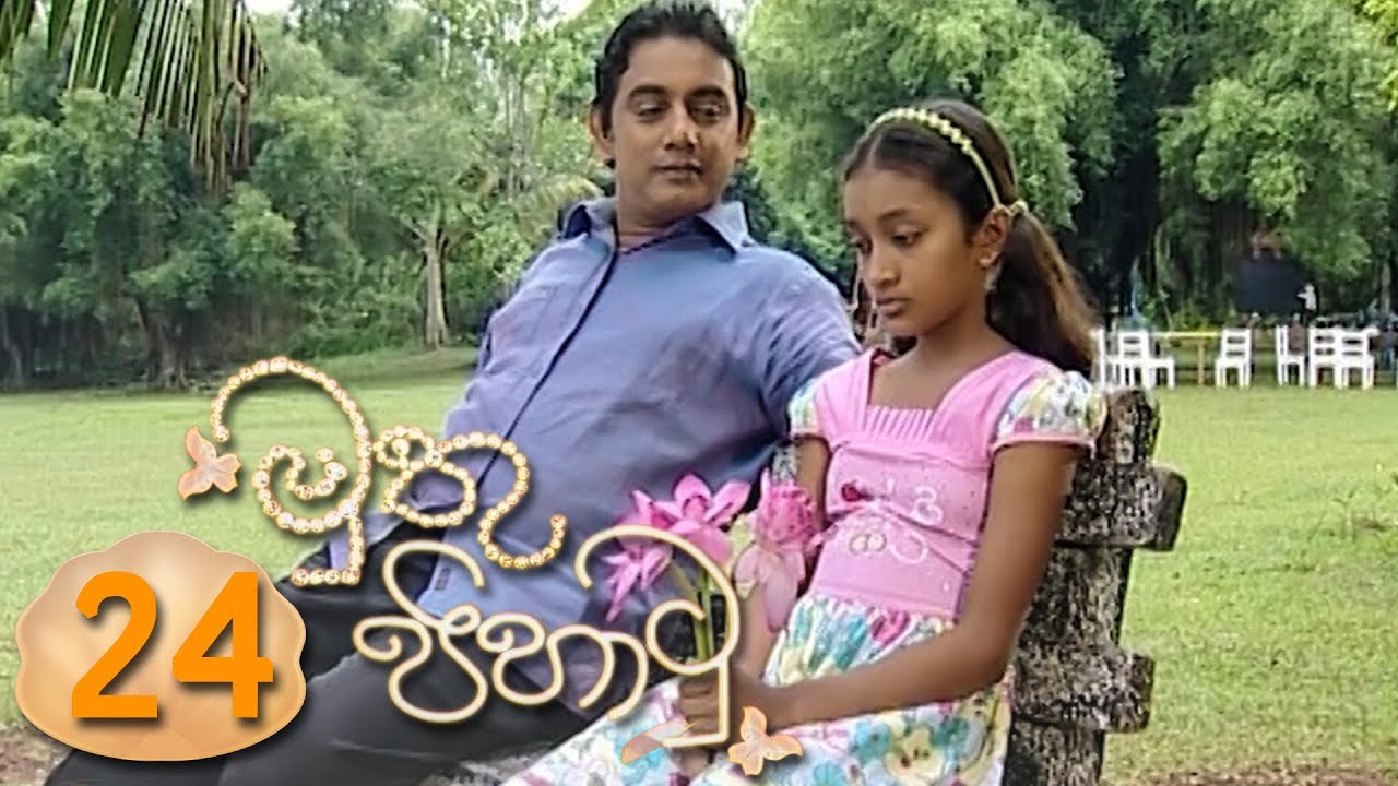 Muthu Pihathu | Episode 24 - (2020-06-17) | ITN