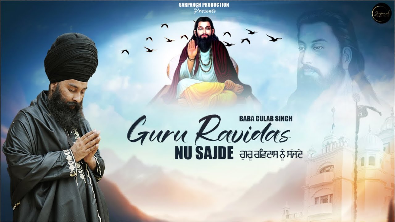 Guru Ravidas Nu Sajde | Baba Gulab Singh Ji | Vicky Sarpanch | New Shabad 2025