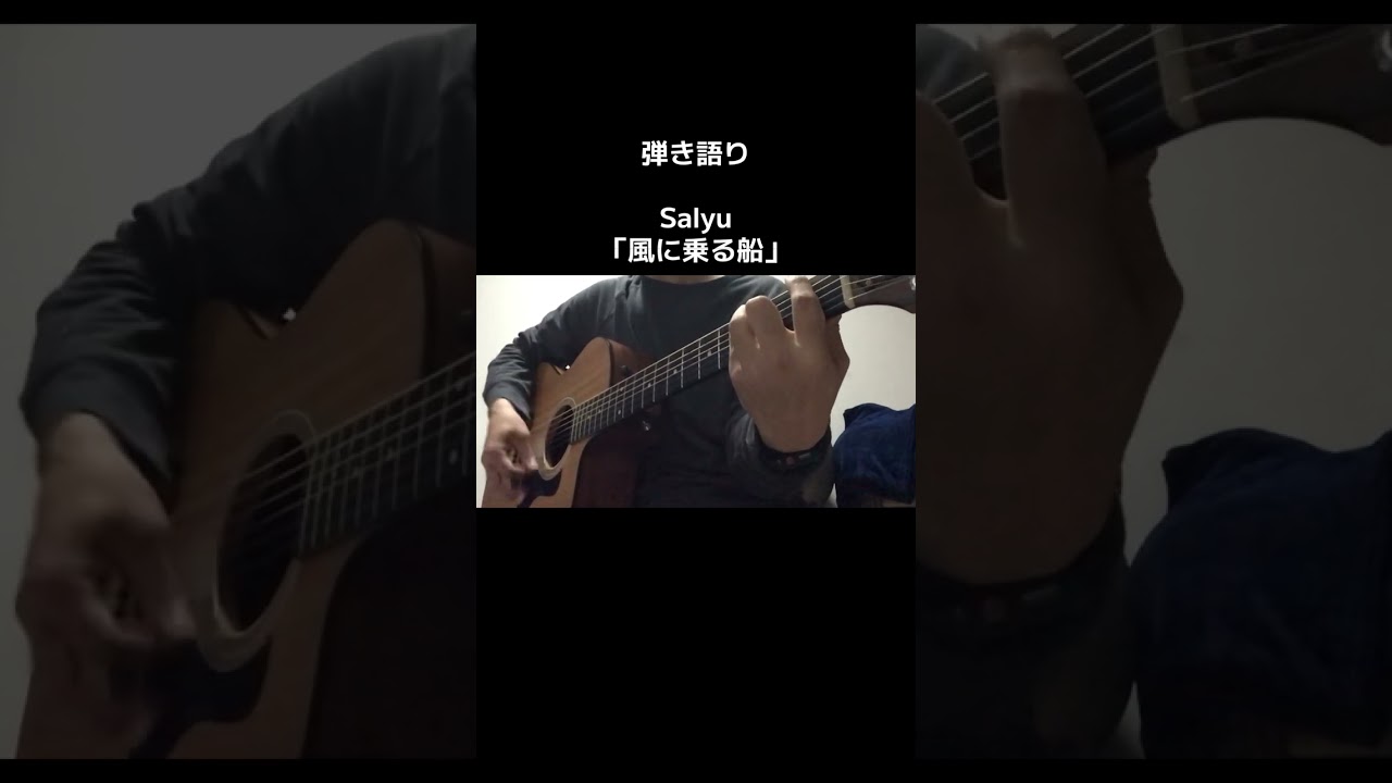 弾き語り211