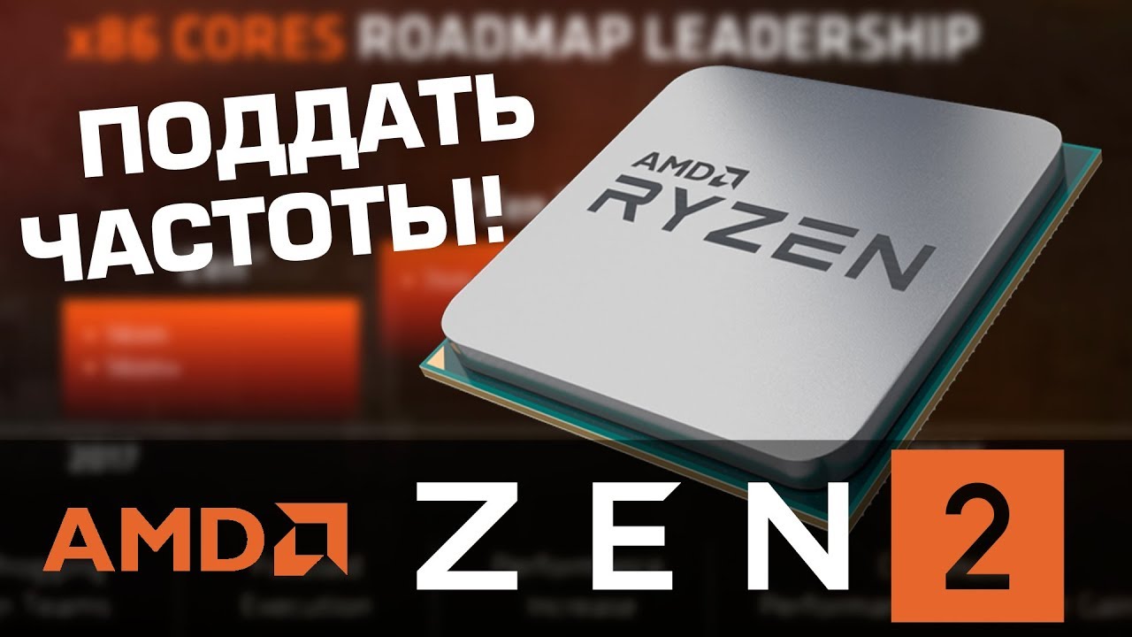 Zen 2, APU Raven Ridge для AM4, точная дата релиза Coffee Lake и новые камеры Olympus и Fujifilm