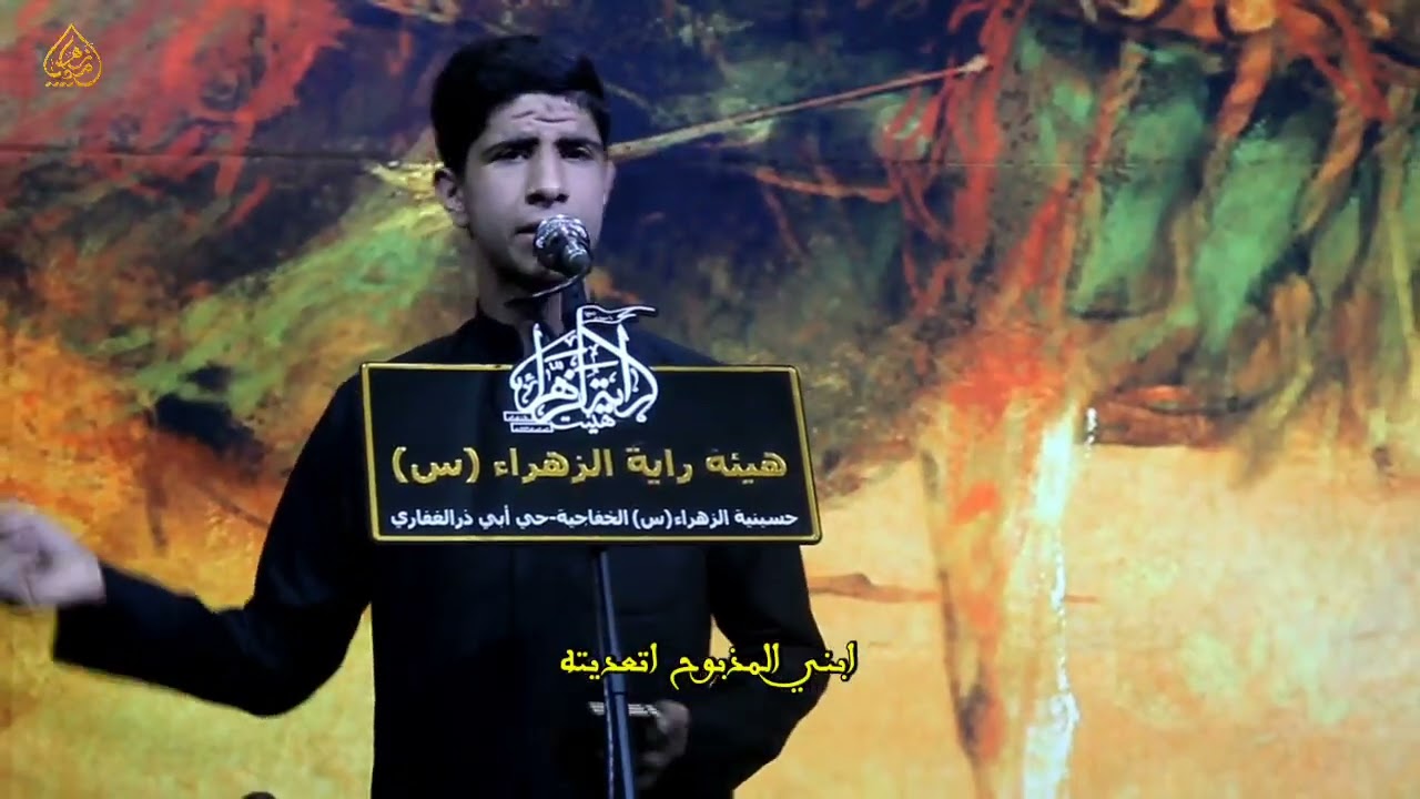 يابوفاضل || ملا رسول العفراوي
