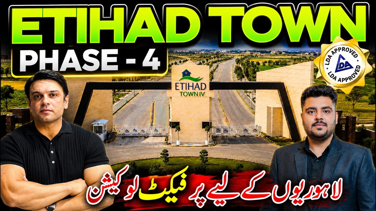 Etihad Town Phase 4: Полный обзор | Следующий крупный жилой проект Лахора | Расположение и перспе...