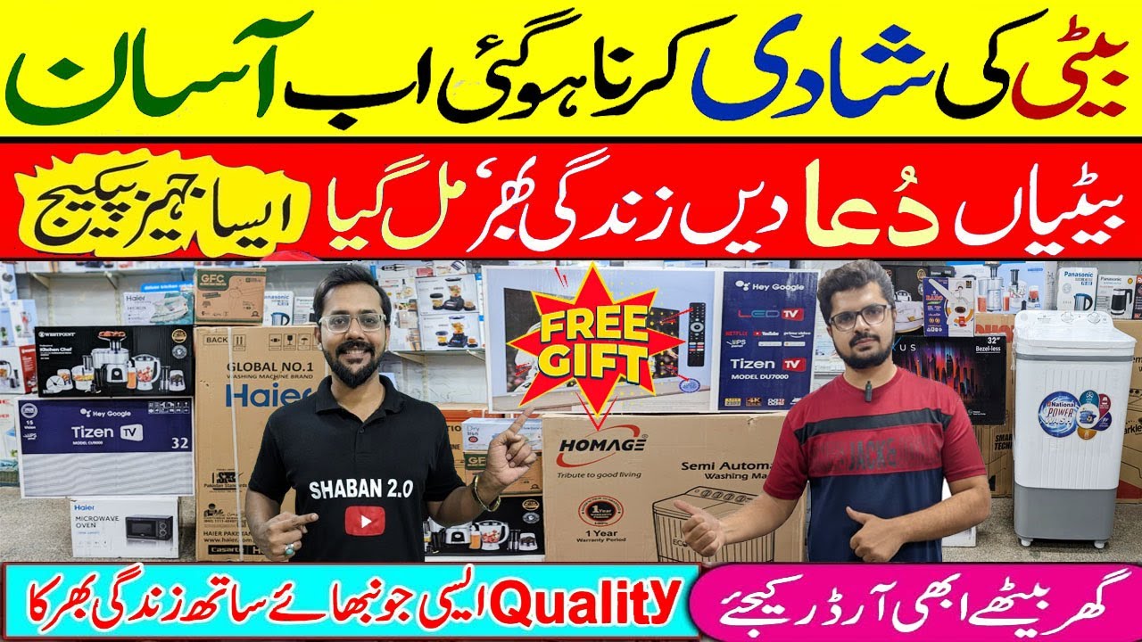 Electronic Jahez Package Under 80 Hazar ! | Sasta Shaadi ka Jahez | Karachi Electronic Market