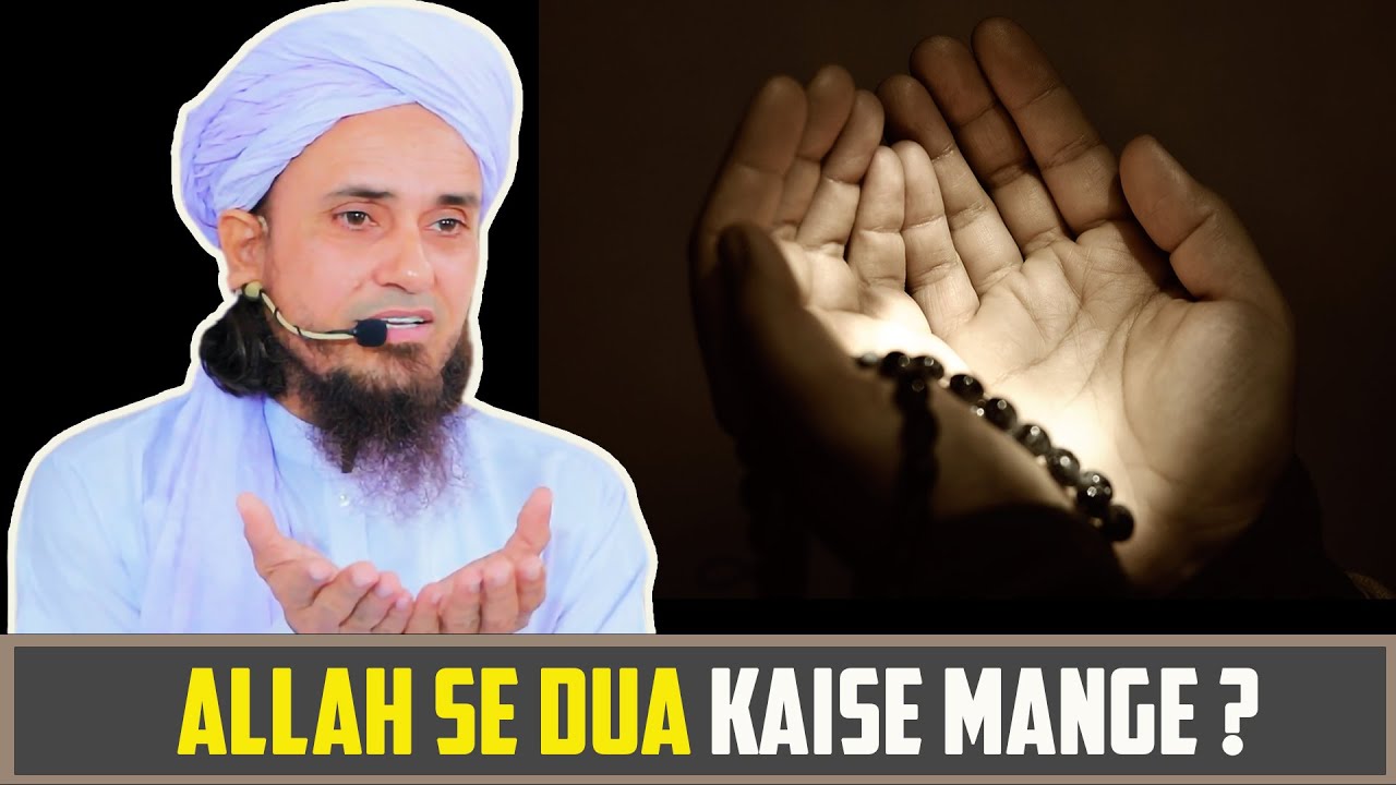 Allah Se Dua Kaise Mange | Mufti Tariq Masood