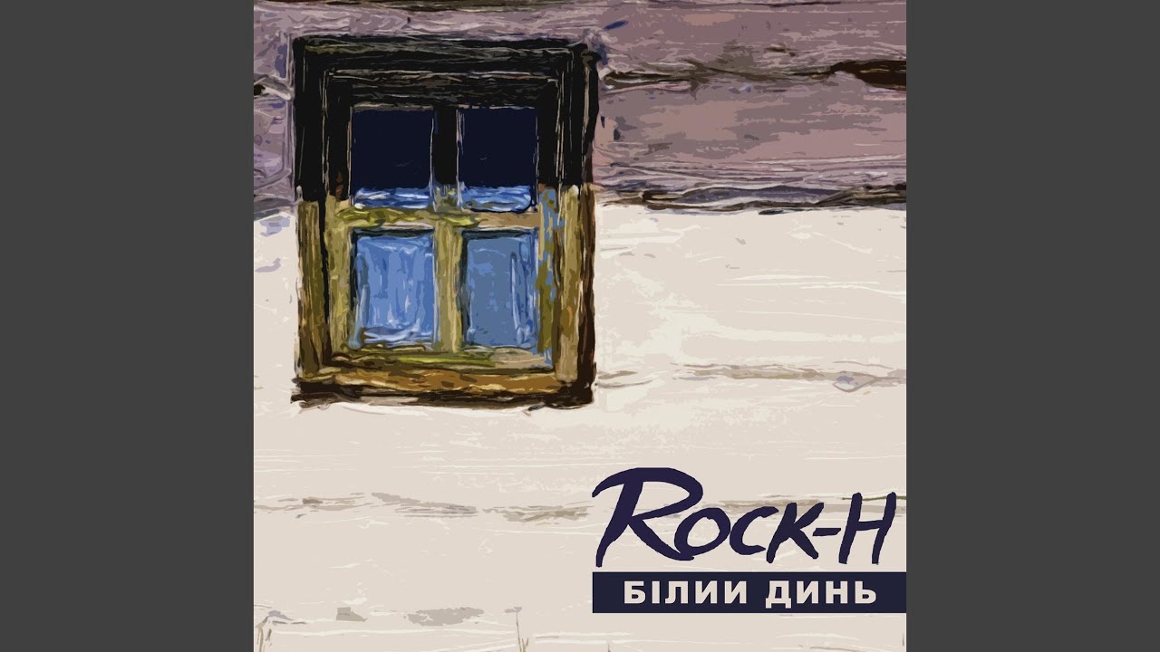 Гнуй