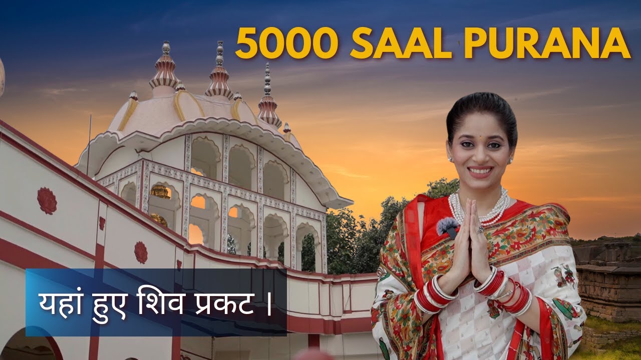 Mandir - Markandeshwar Mahadev Shiv Mandir - Ancient Mandir -- Shahbad Kurukshetra - Ep. 3