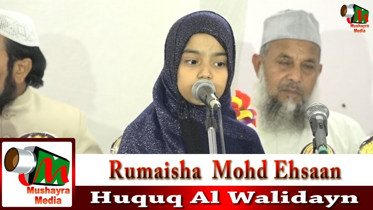 हुक़ूक़ अल वालिदैन,Rumaisha Mohd Ehsaan,Jalsa,Ujariyaon,Lucknow,Hafiz Dada Masjid,On2019.