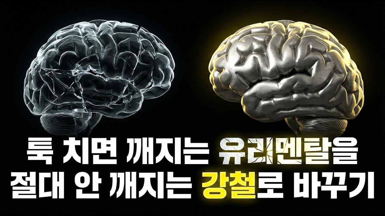 누가 뭐라든 타격감 '0' 만드는 멘탈 되는 기술