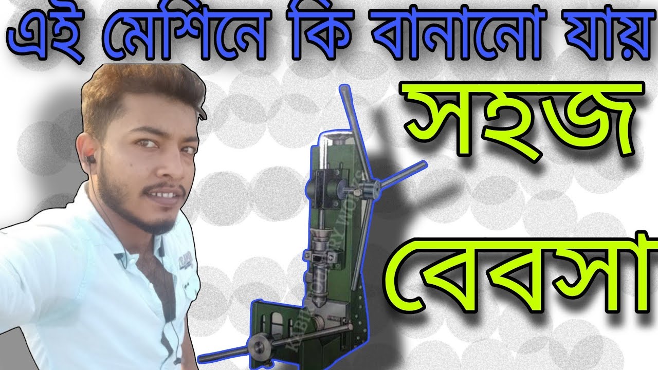 এক মেশিনে সেরা বেবসা।small business ideas in bangladesh2023.#business