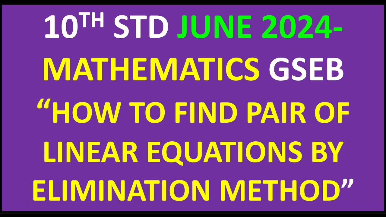 Video 20_10TH STD JUNE 2024- MATHS GSEB “HOW TO FIND PAIR OF LINEAR EQUATIONS BY ELIMINATION METHOD”
