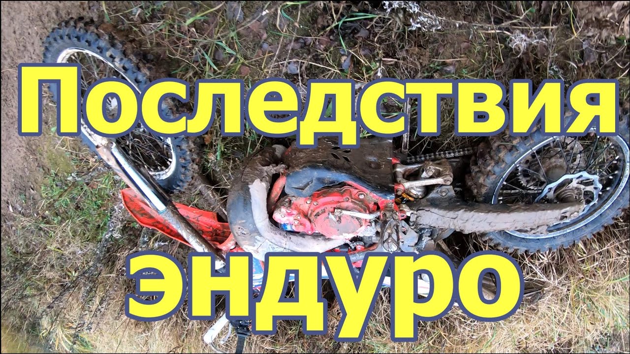 Не покупай новый эндуро пока не посмотришь это видео | Дневник BETA 300RR ФИНАЛ.