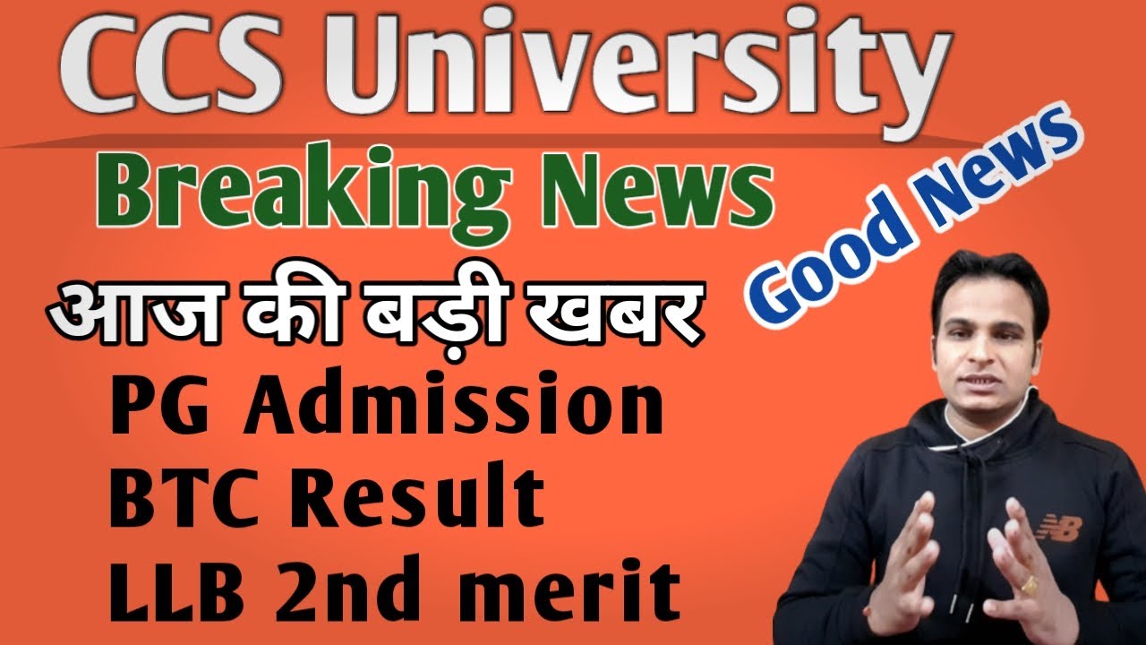 ccs university latest news  || ccs university today news  || ccs university meerut news  || ccsu