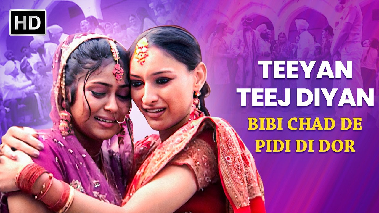 Bibi Chad De Pidi Di Dor | Teeyan Teej Diyan | Miss Pooja Best Emotional Song | Dil Se Punjabi Songs