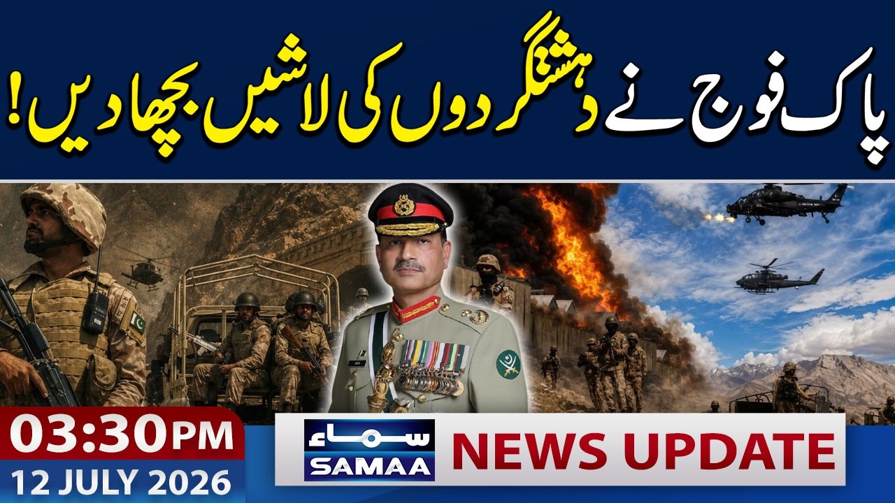 Operation Shaban | Pakistan Army Eliminate 3 Khwarij | 03:30 PM News Update | 12 July 2026