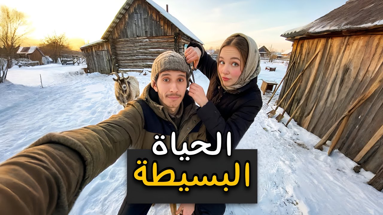 أخيرا فيرونيكا قطعات ليا شعري💇‍♂️ شوفو شحال ديال الحليب خدينا من المعزة ديالنا و ها شنو درنا بيه🇲🇦🇷🇺