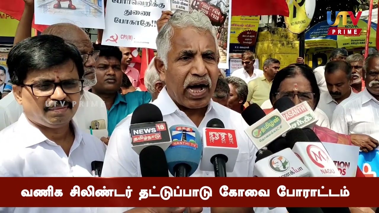 வணிக சிலிண்டர் தட்டுப்பாடு கோவை போராட்டம்