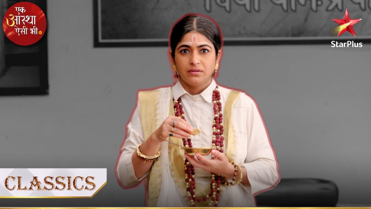 Kya Guruma ka jhoot pakda jaayega? | Ek Aastha Aisi Bhee