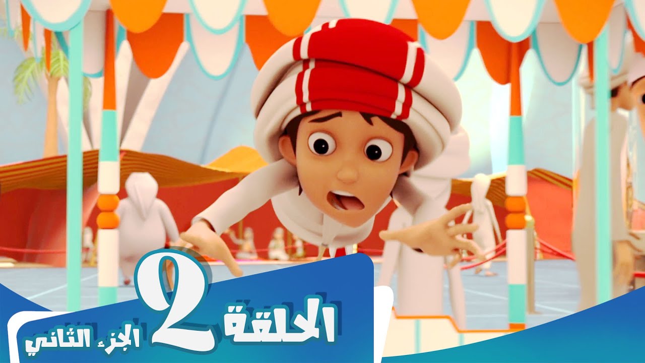 S1 E2 Part 2 مسلسل منصور | جدي ووطني | Mansour Cartoon | My Grandfather, My Home