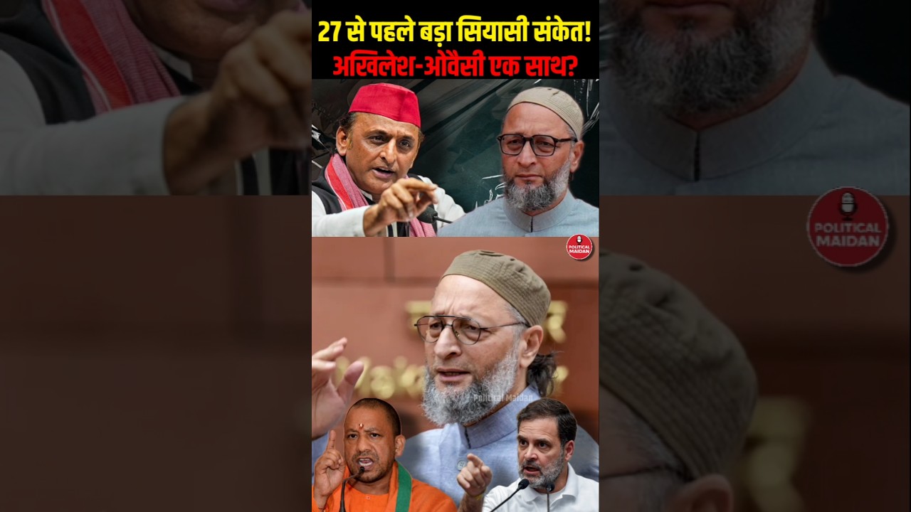 UP News: Will Akhilesh Yadav and Asaduddin Owaisi join forces? The big question for 2027 #Akhiles...