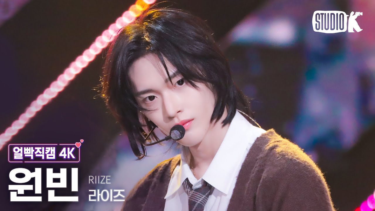 [얼빡직캠 4K] 라이즈 원빈 'Love 119'(RIIZE WONBIN Facecam) @뮤직뱅크(Music Bank) 240112