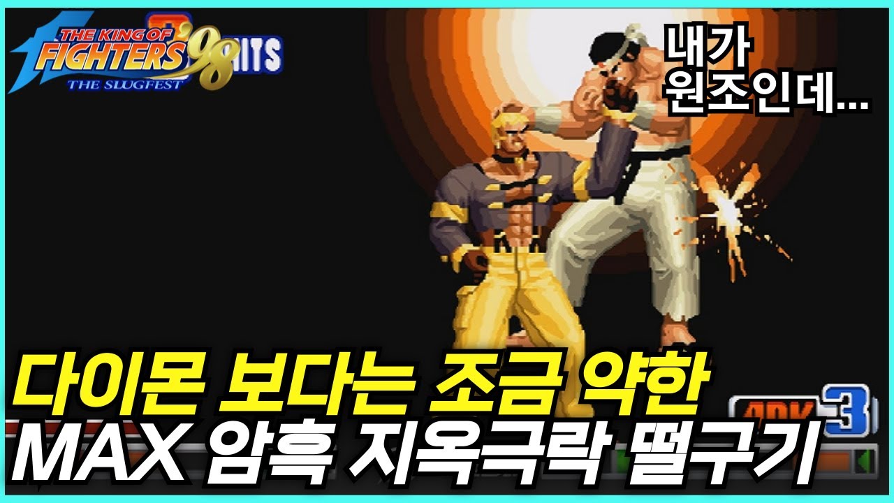 일본팀에 다이몬이 있다면, 각성 오로치팀에는 각성 야시로가 있다!☠️