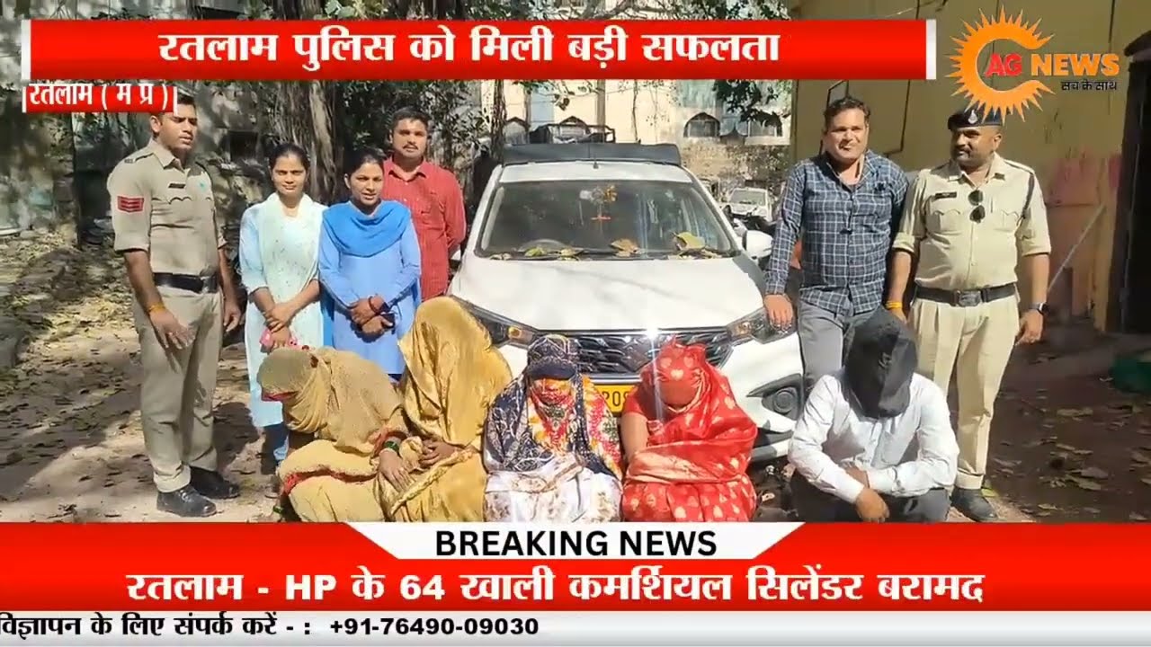 रतलाम पुलिस का खुलासा : महाराष्ट्र की चार महिलाओ ने रतलाम आकर की चेन स्नेचिंग । CCTV ने खोली पोल ।